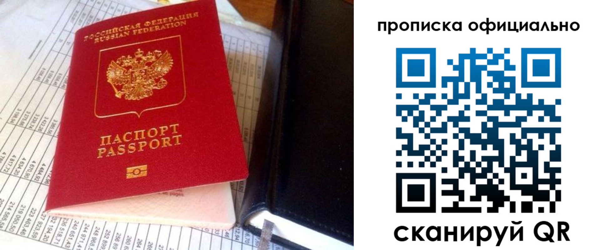 временная регистрация для школы в Димитровграде