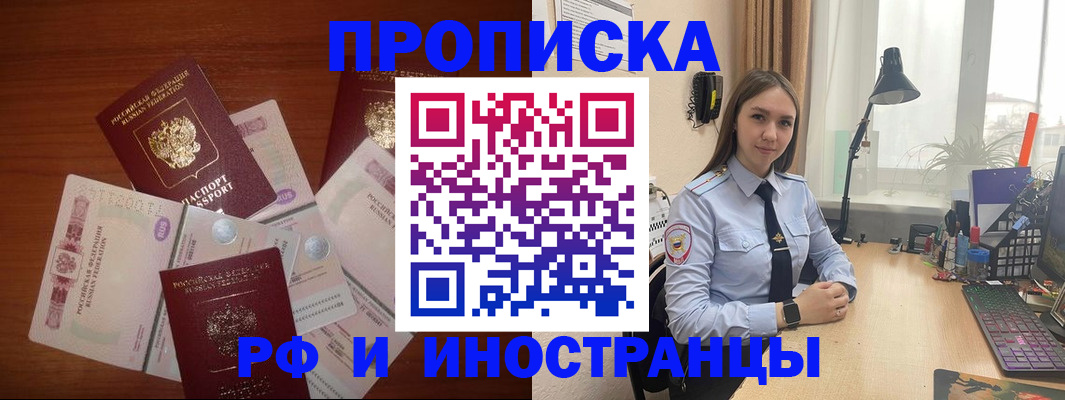 временная регистрация в квартире в Димитровграде
