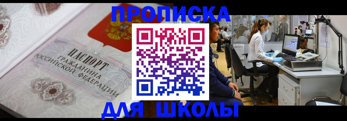 временная регистрация адрес в Димитровграде