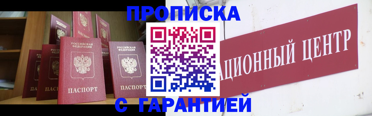 временная регистрация недорого в Димитровграде