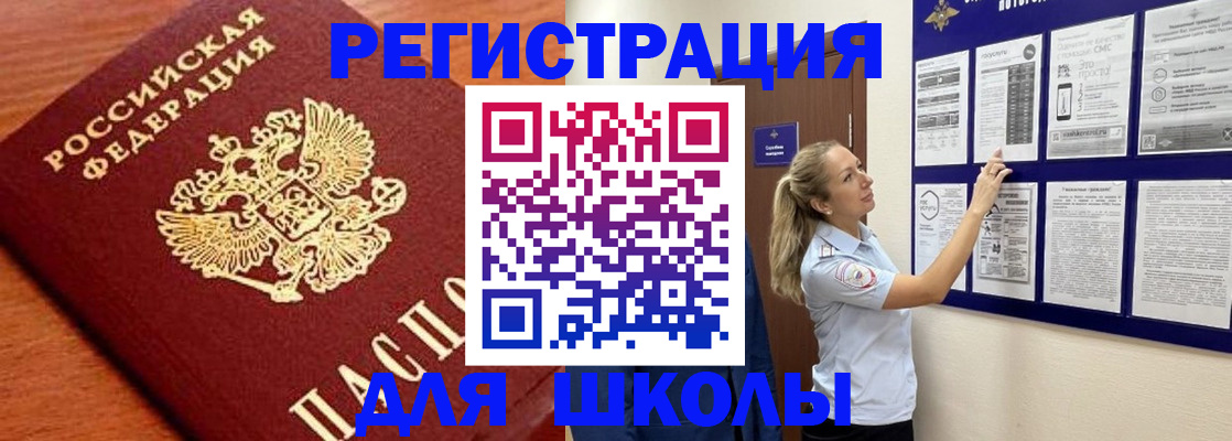прописка ребенка в Димитровграде